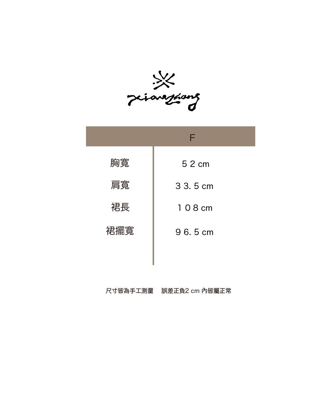 2026 洋裝尺寸表