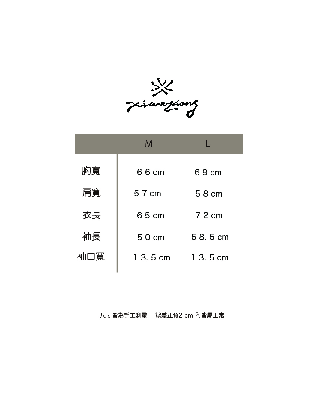 2026抽皺外套尺寸