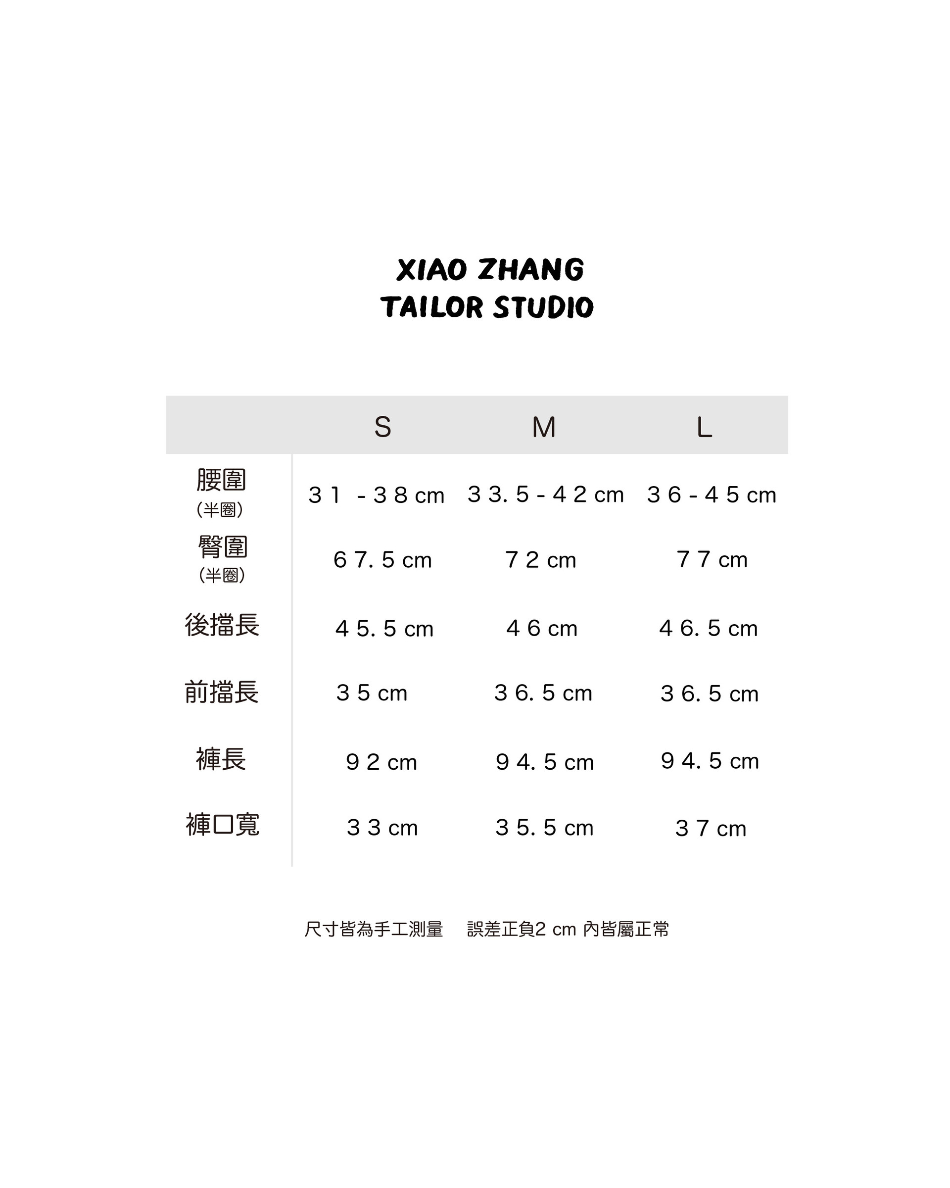 2023ss 木環長褲尺寸_工作區域 1