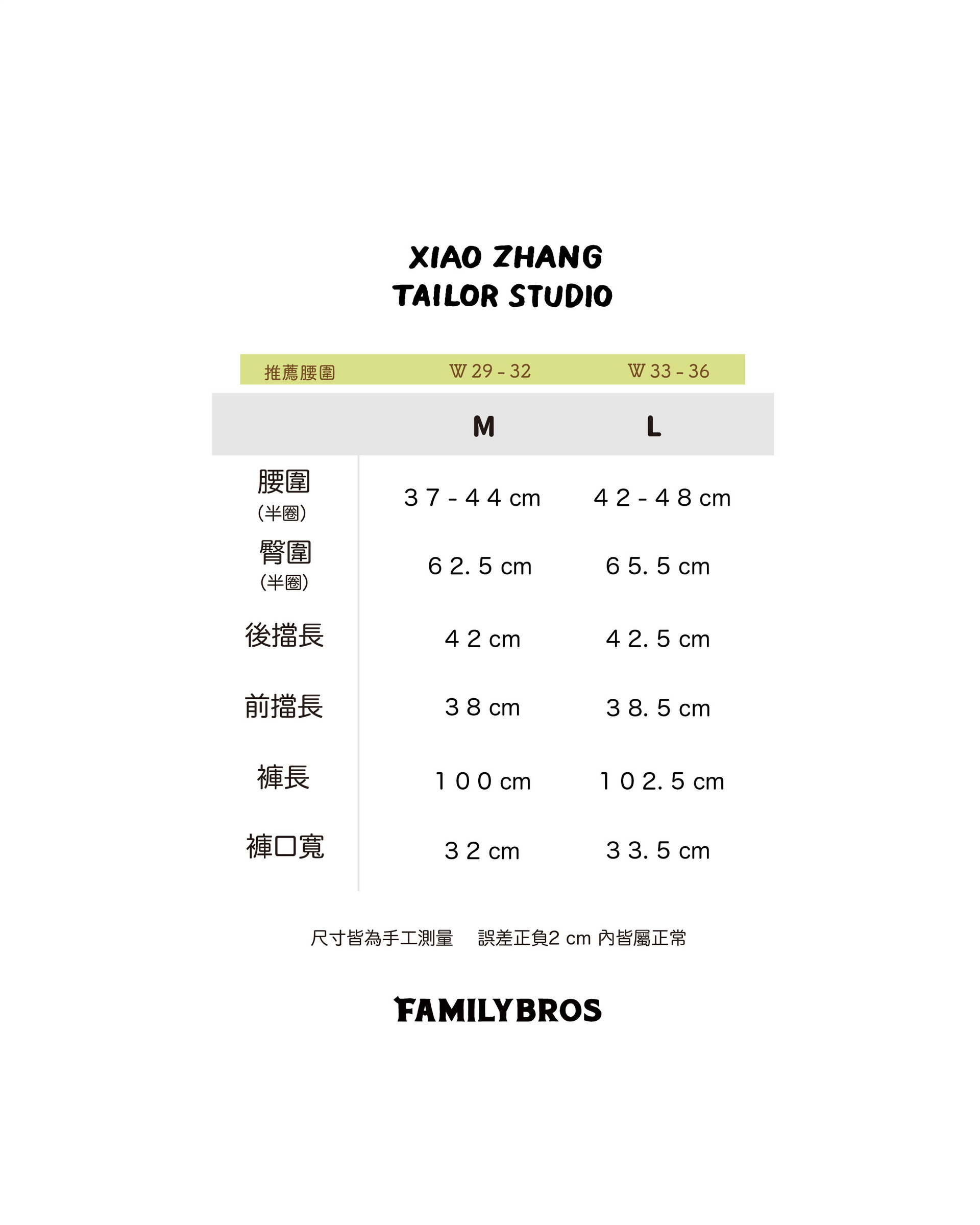 家庭兄弟褲子_工作區域 1