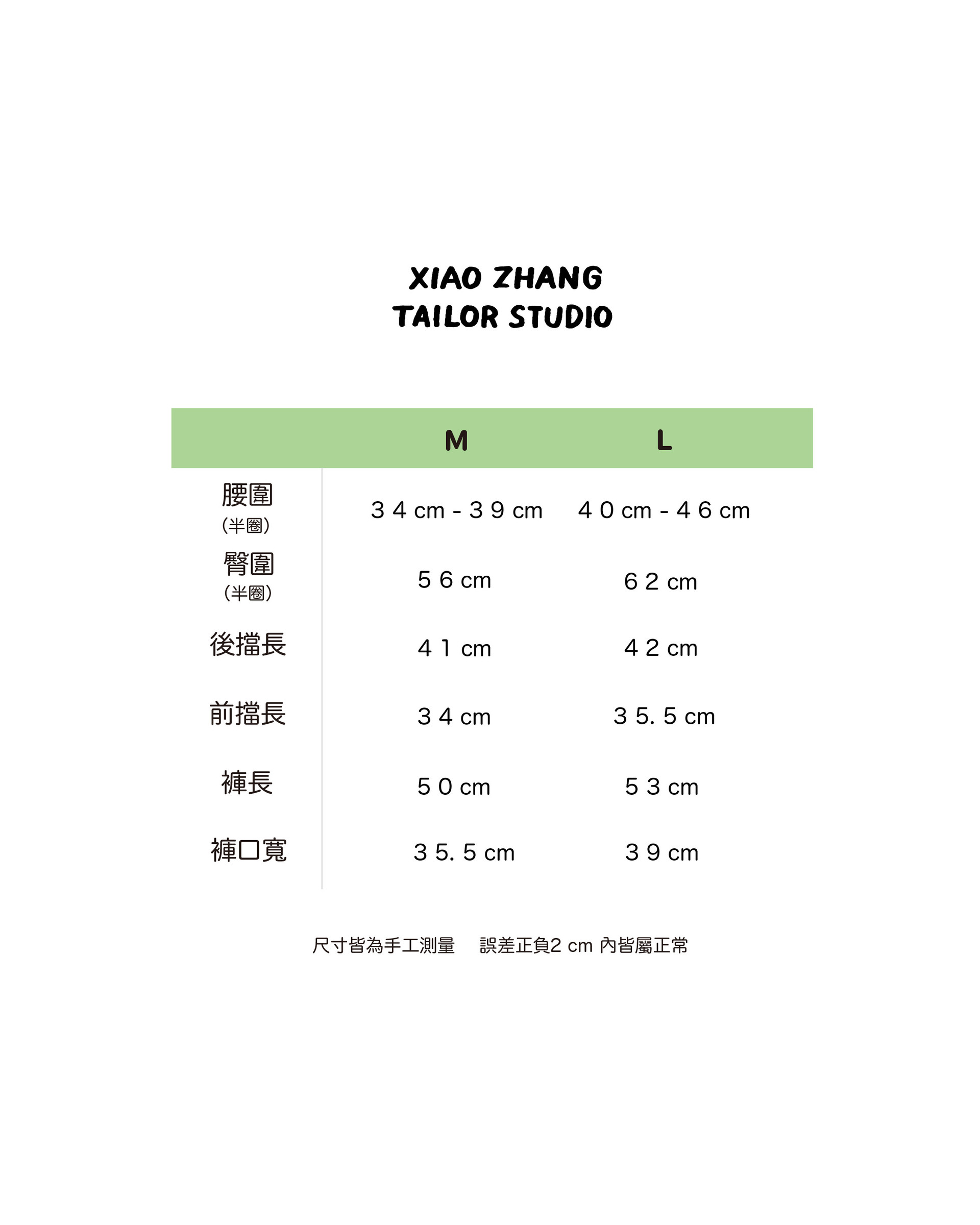 褲子尺寸_工作區域 1