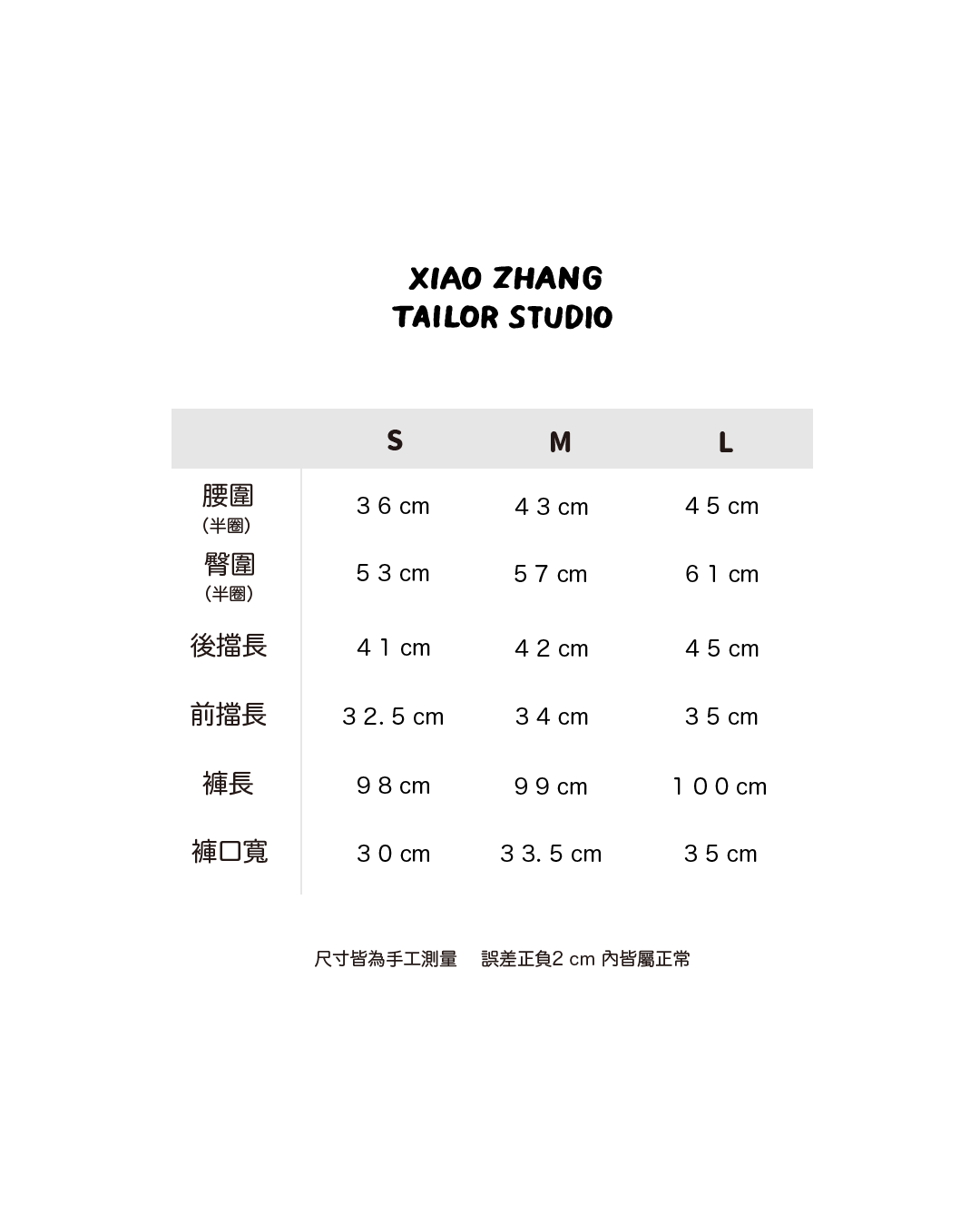 2024aw 背心長褲尺寸_工作區域 1