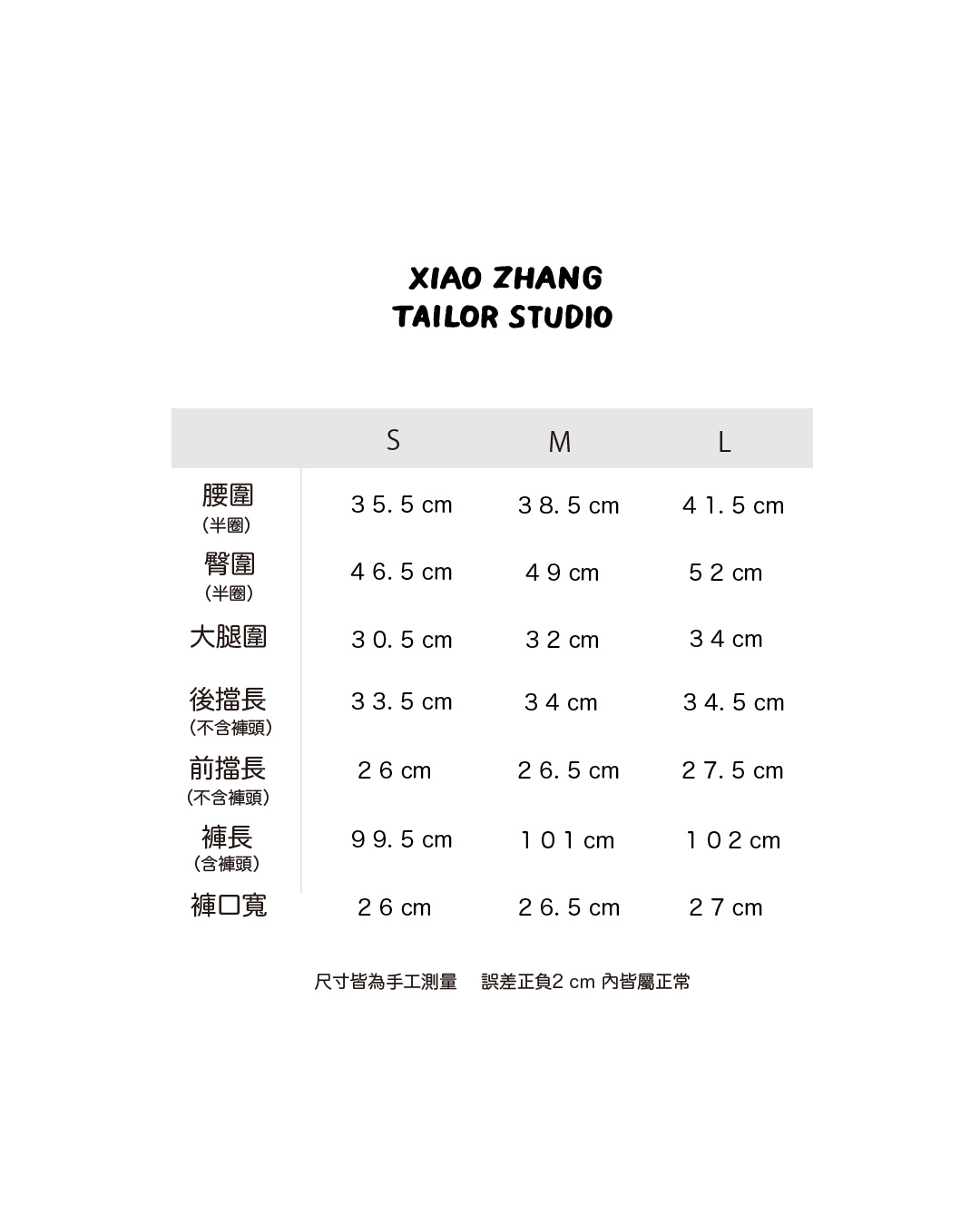 2025ss 長褲尺寸_工作區域 1