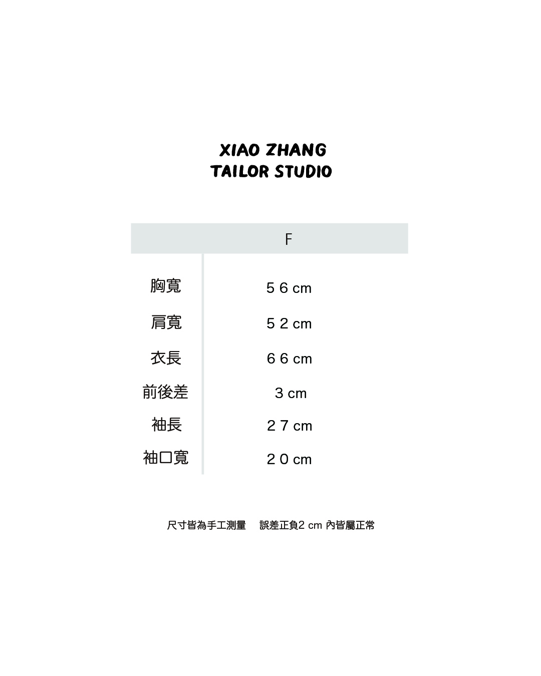 2025ss 針織尺寸