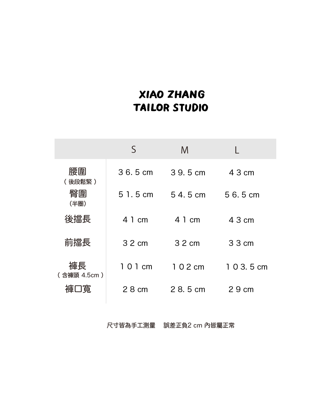 2025aw 燈芯絨長褲尺寸