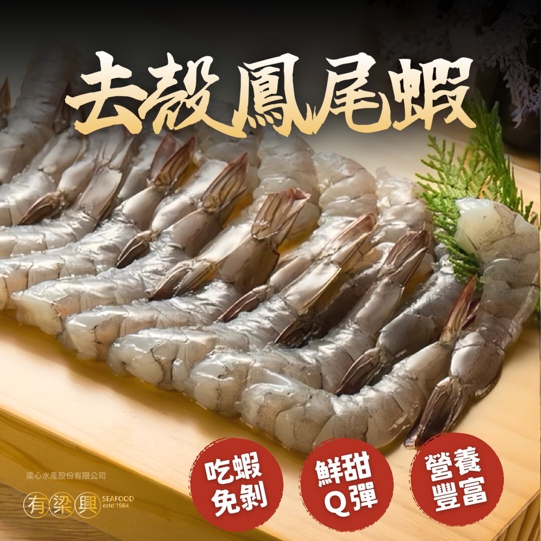 LINE_ALBUM_有梁興產品圖_241008_2