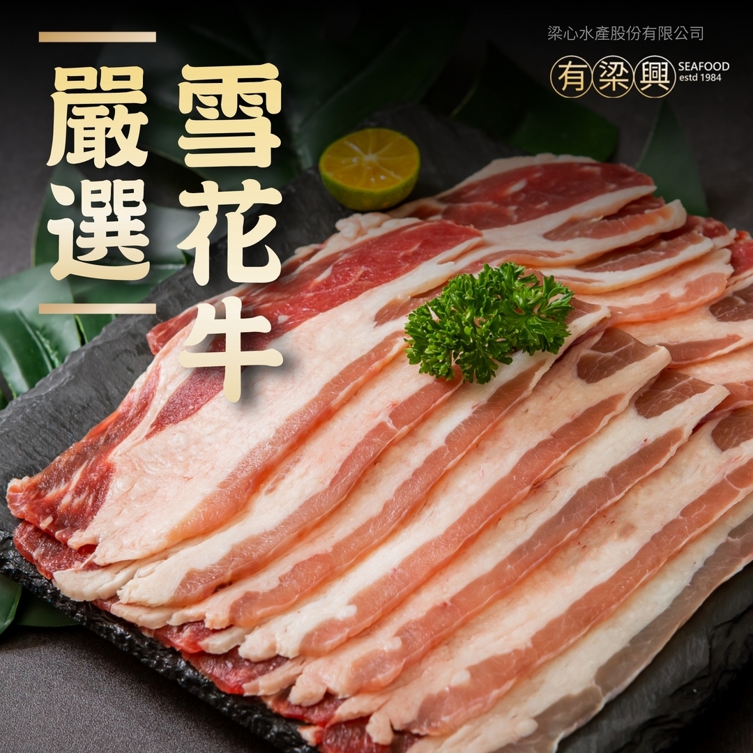 LINE_ALBUM_有梁興產品圖_241021_4