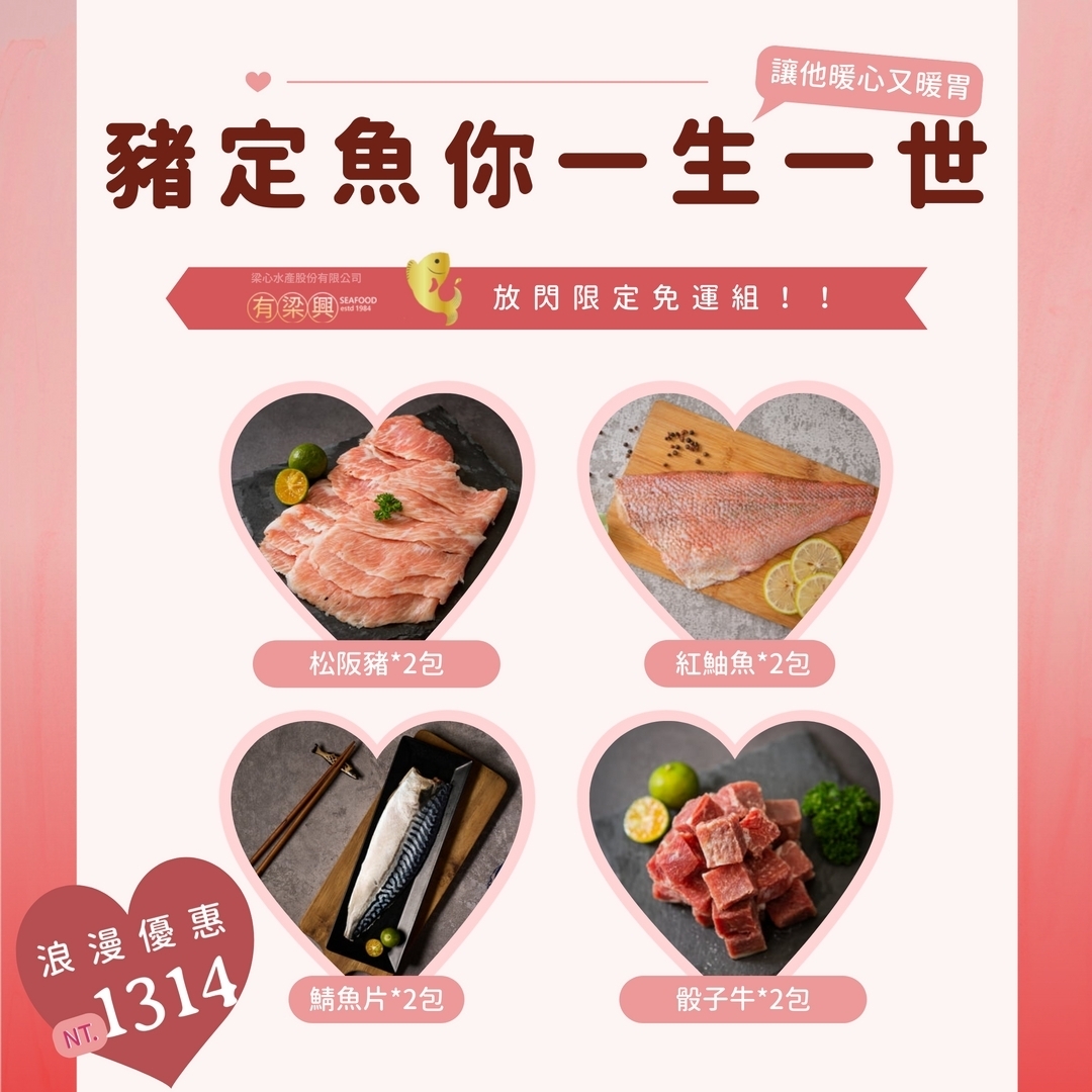 LINE_ALBUM_開團圖_250212_2