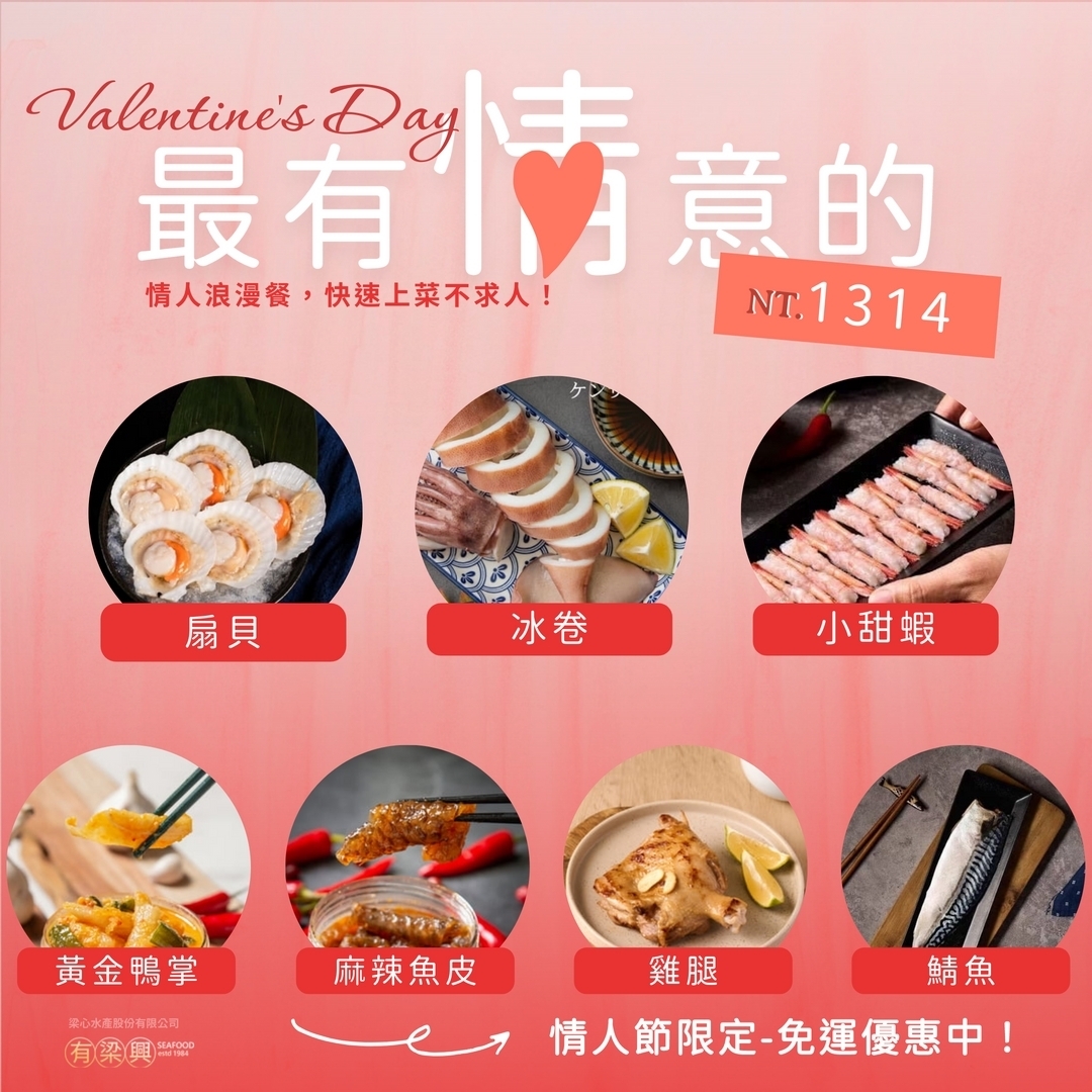 LINE_ALBUM_開團圖_250212_1