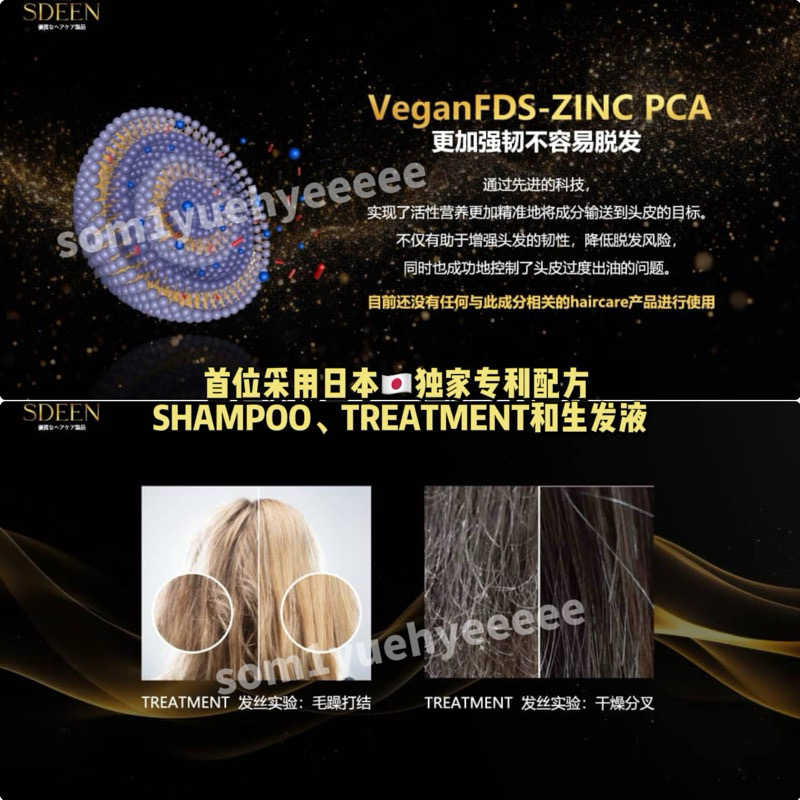 全马首位采用日本🇯🇵独家专利ZINC PCA | Yuehyeeeee Store