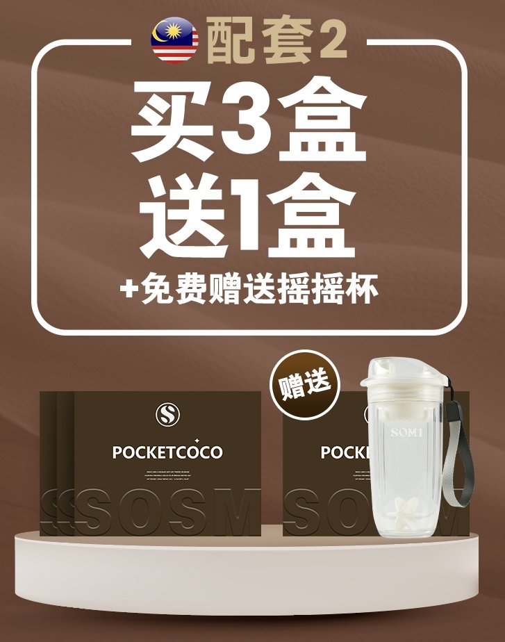 Malaysia Pocketcoco Bundle-1700415361886