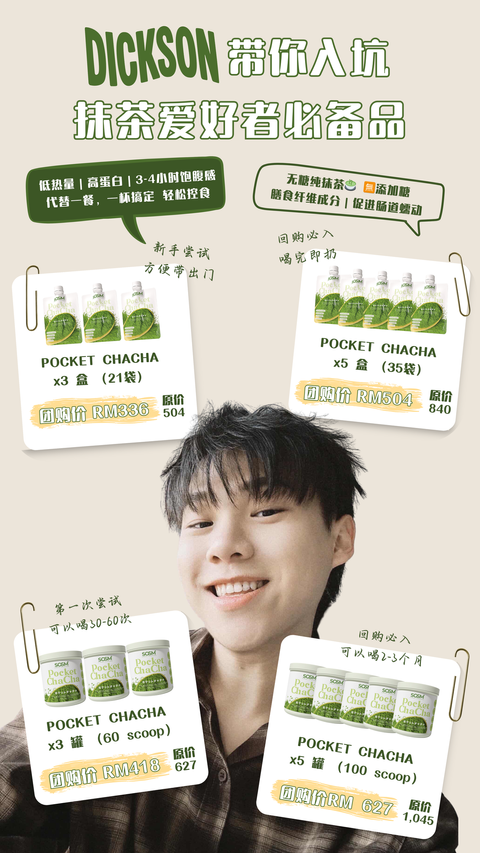 pocket series 团购-3