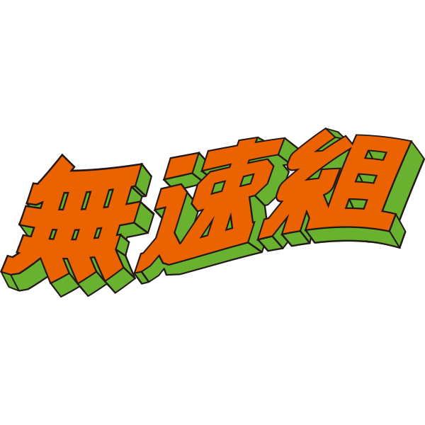 Wusukumi