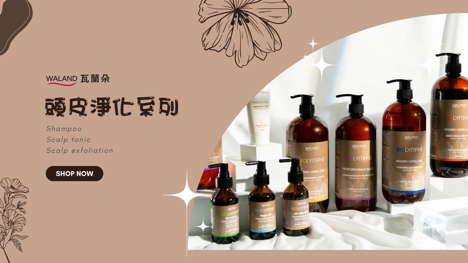Waland瓦蘭朵 - 頭皮淨化髮肌系列