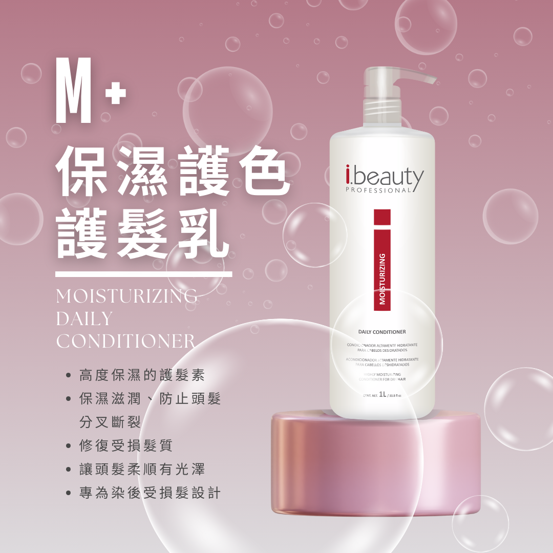 保濕護色護-4