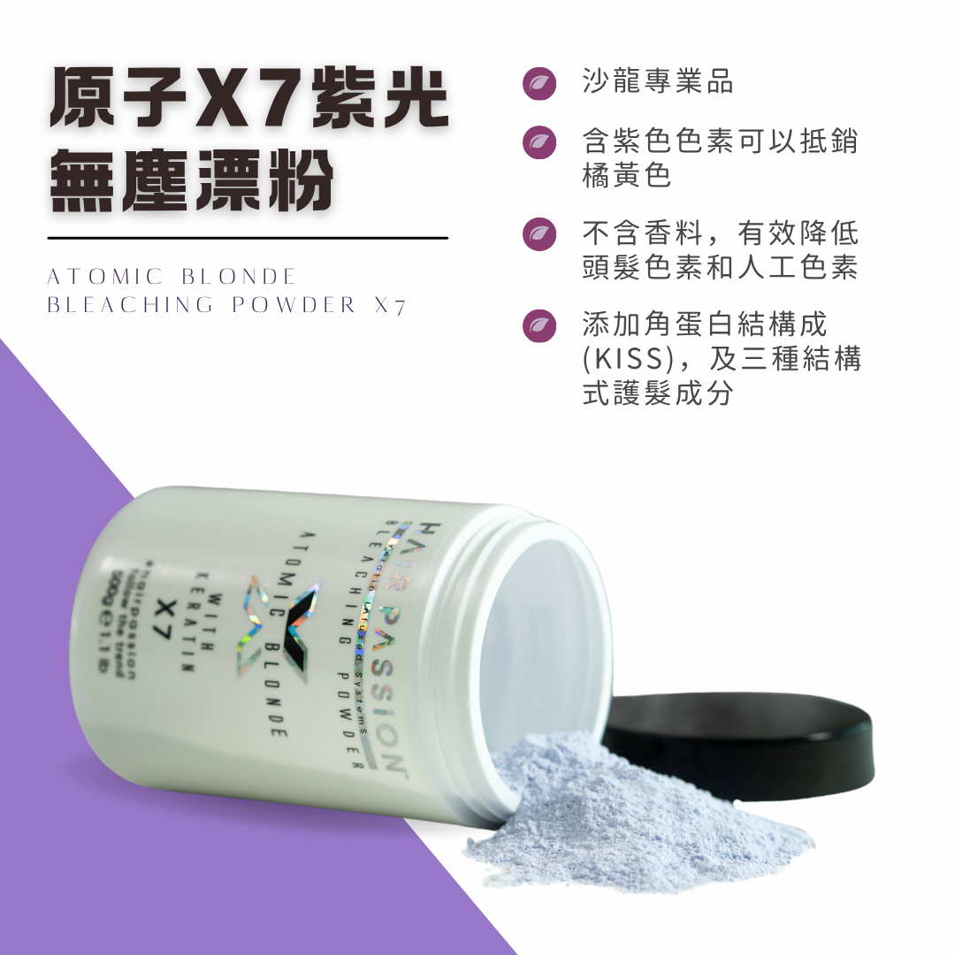HP漂粉-3