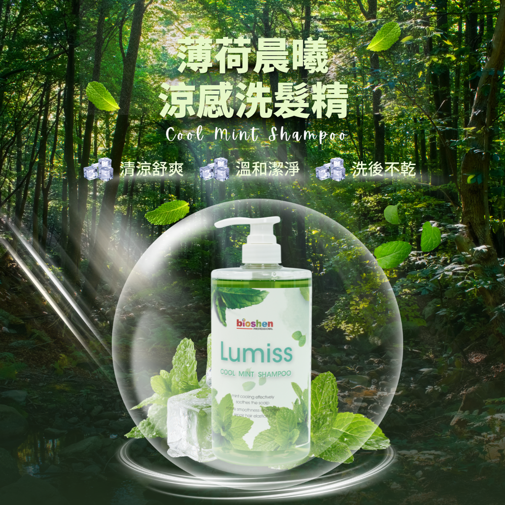 薄荷晨曦涼感洗髮精