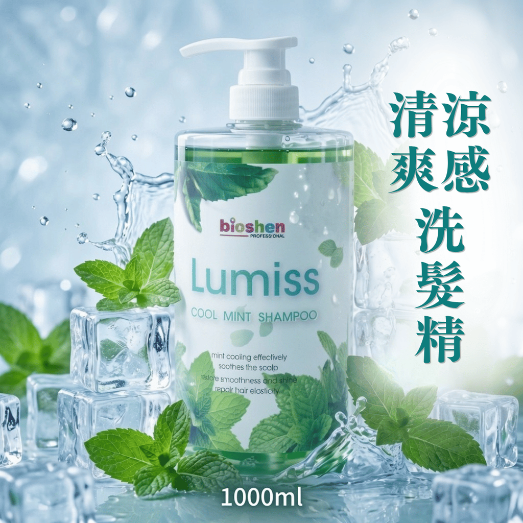 薄荷晨曦涼感洗髮精