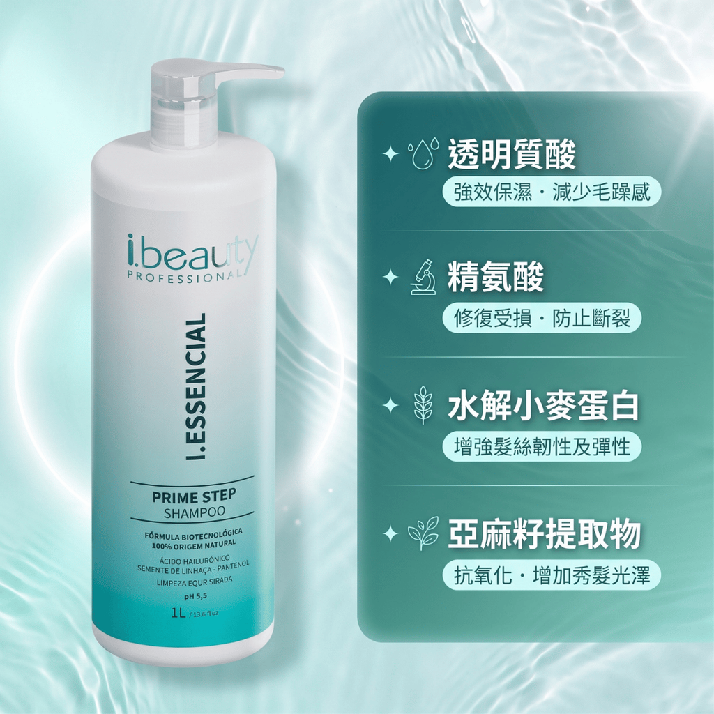 透明質酸玻尿酸洗髮精-成分