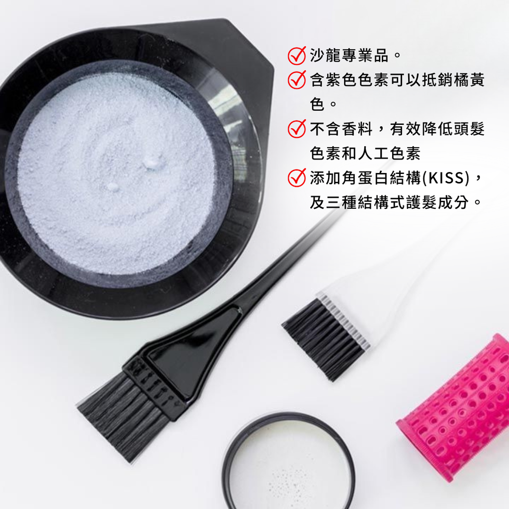 原子X7紫光無塵漂粉