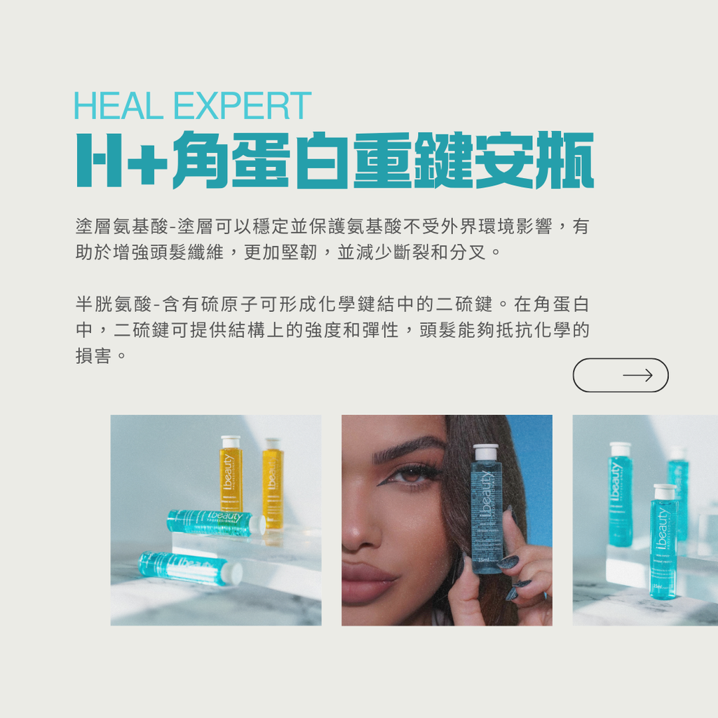 極光慕斯精華安瓶 (沙龍專業護髮安瓶)