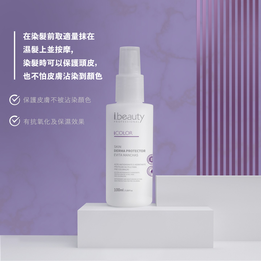 髮肌膚防護隔離油(沙龍專業品)