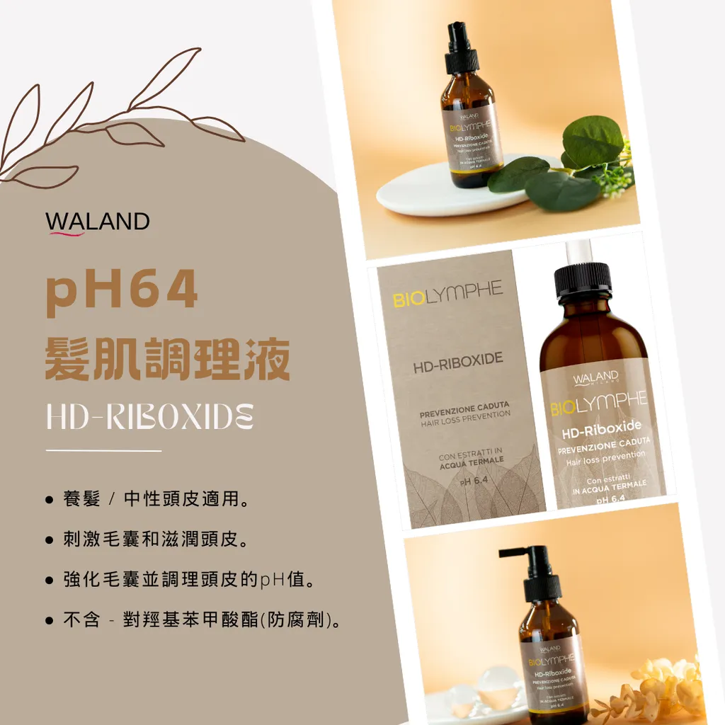 pH64調理液-4