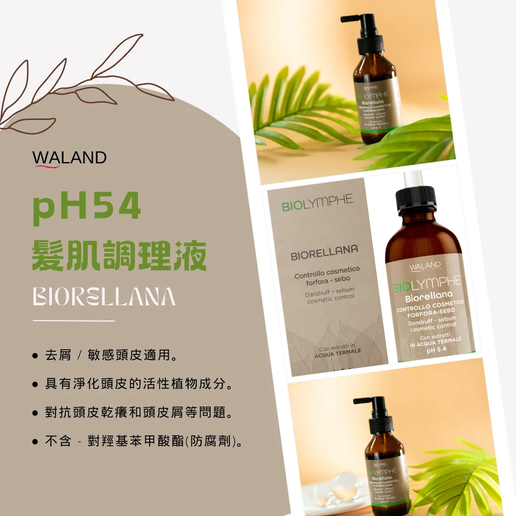 pH54調理液-3