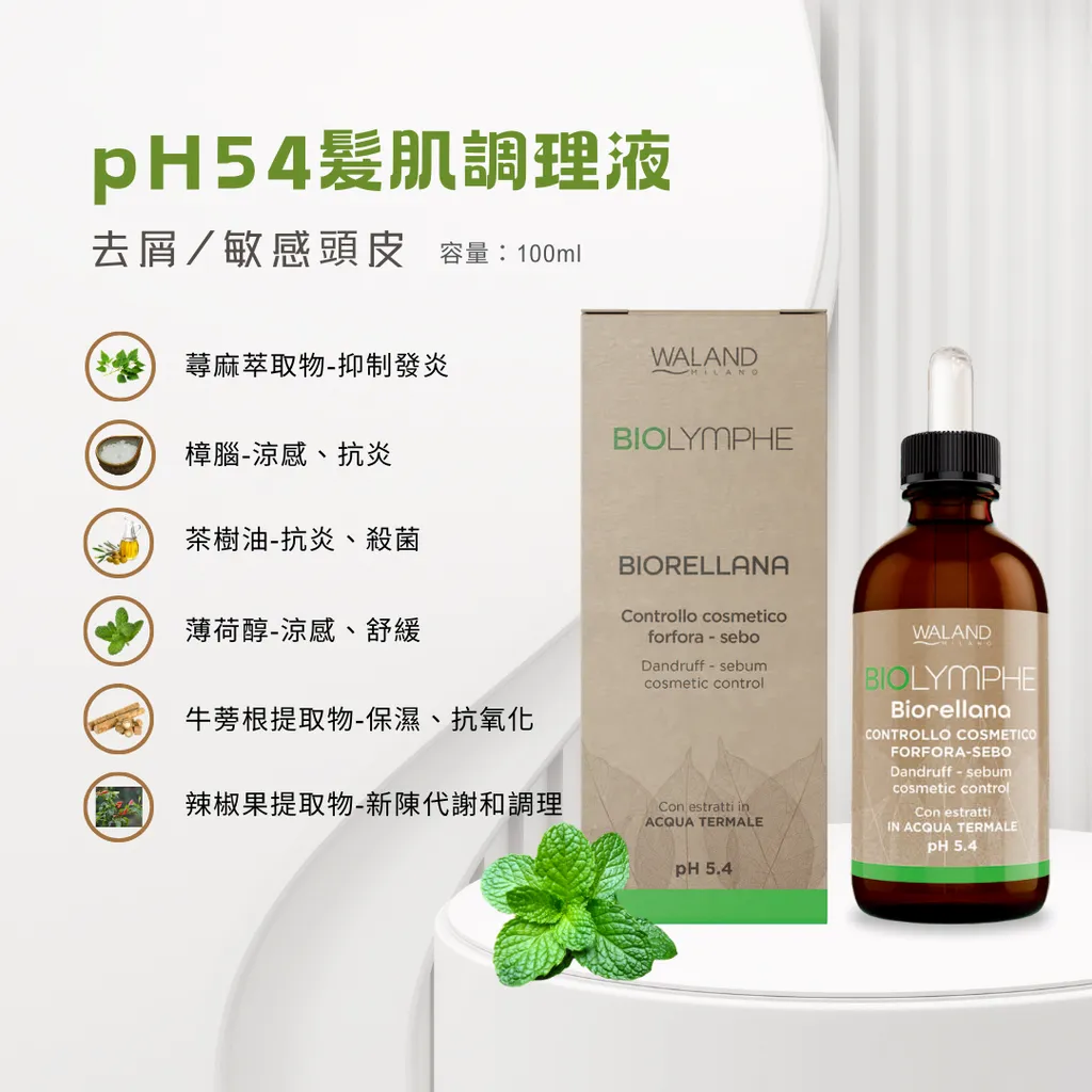 pH54調理液-4