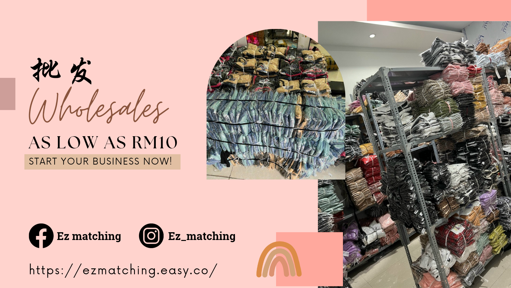 厂家直销批发 | Ez Matching