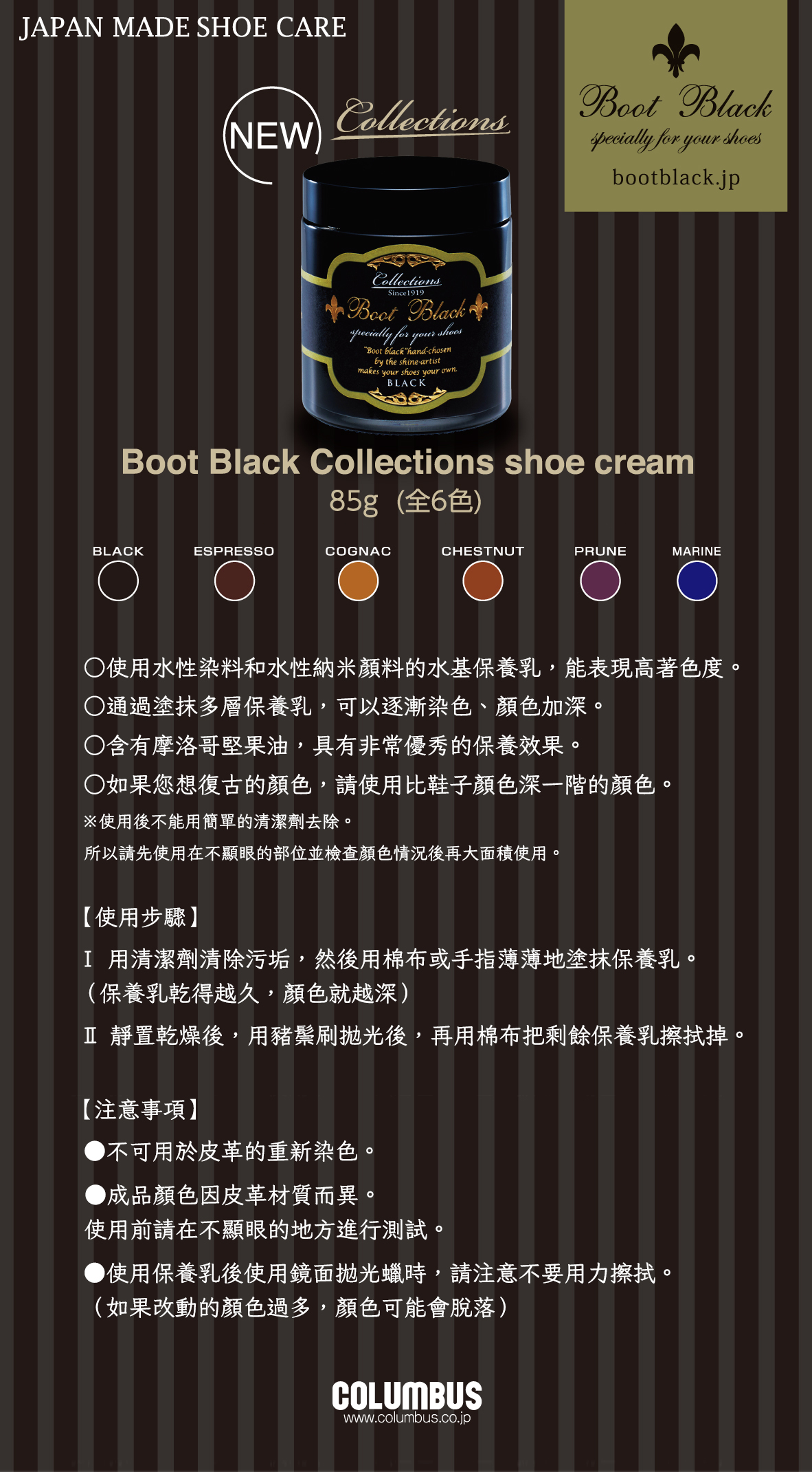 BB Collections Shoe Cream_Card