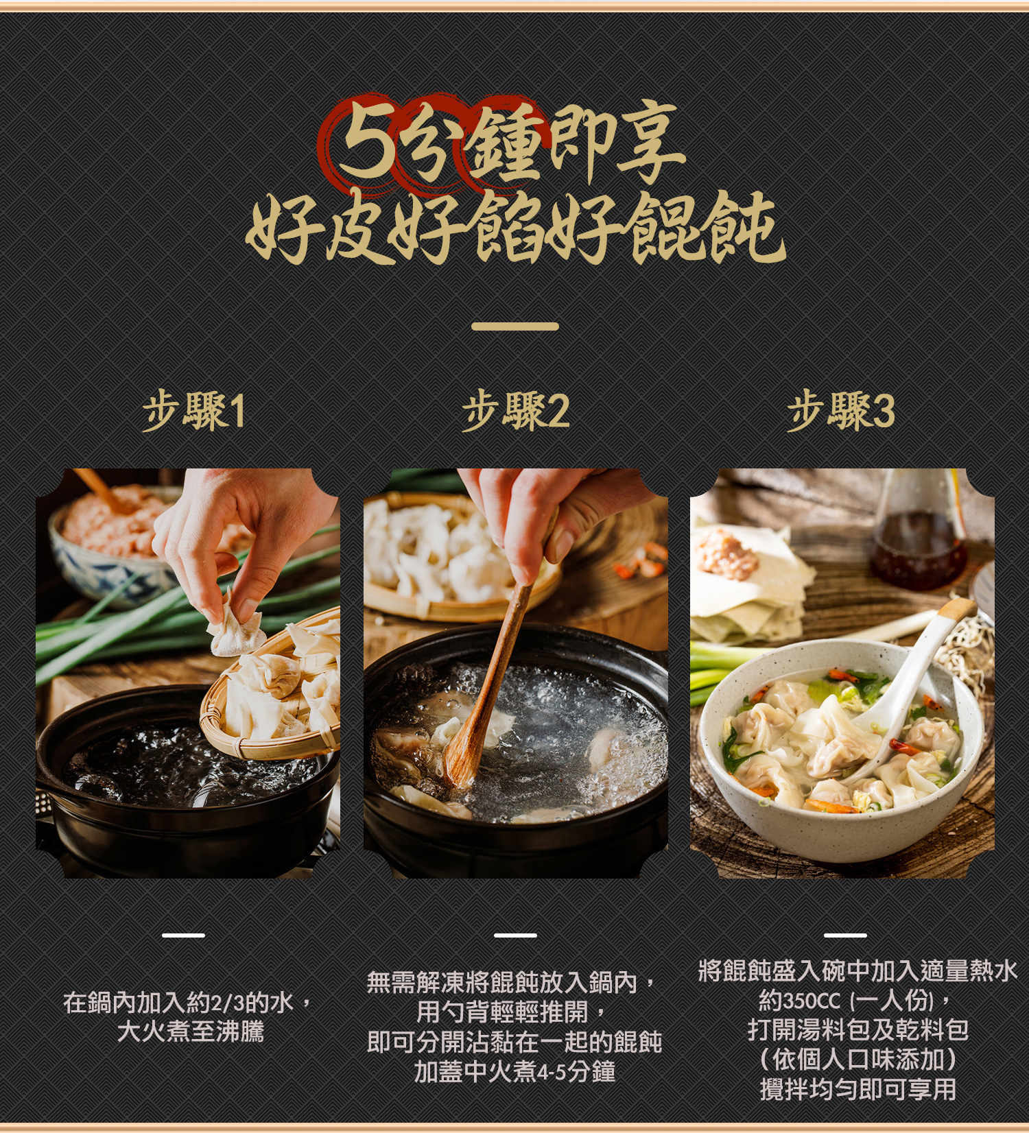 1(9)煮法教學