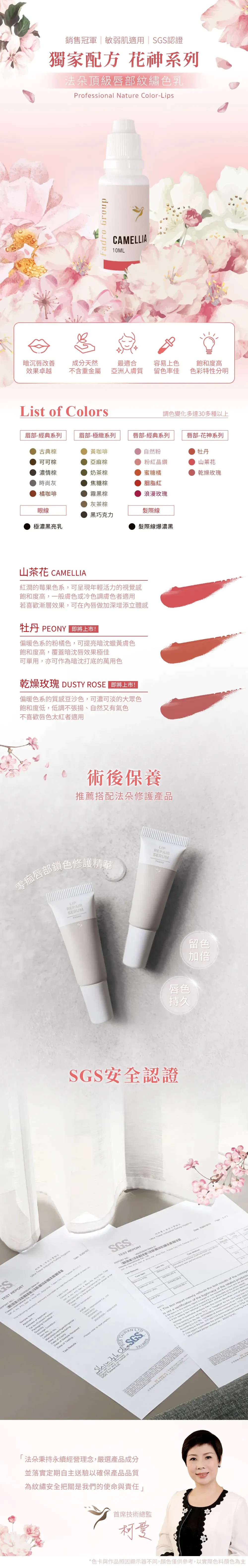 色乳-花神(有寫即將上市的)