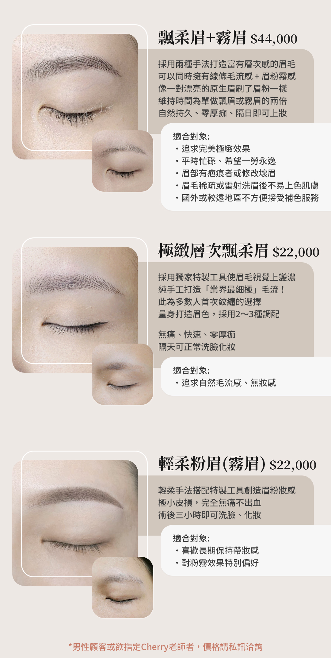 眉毛的差異.jpg