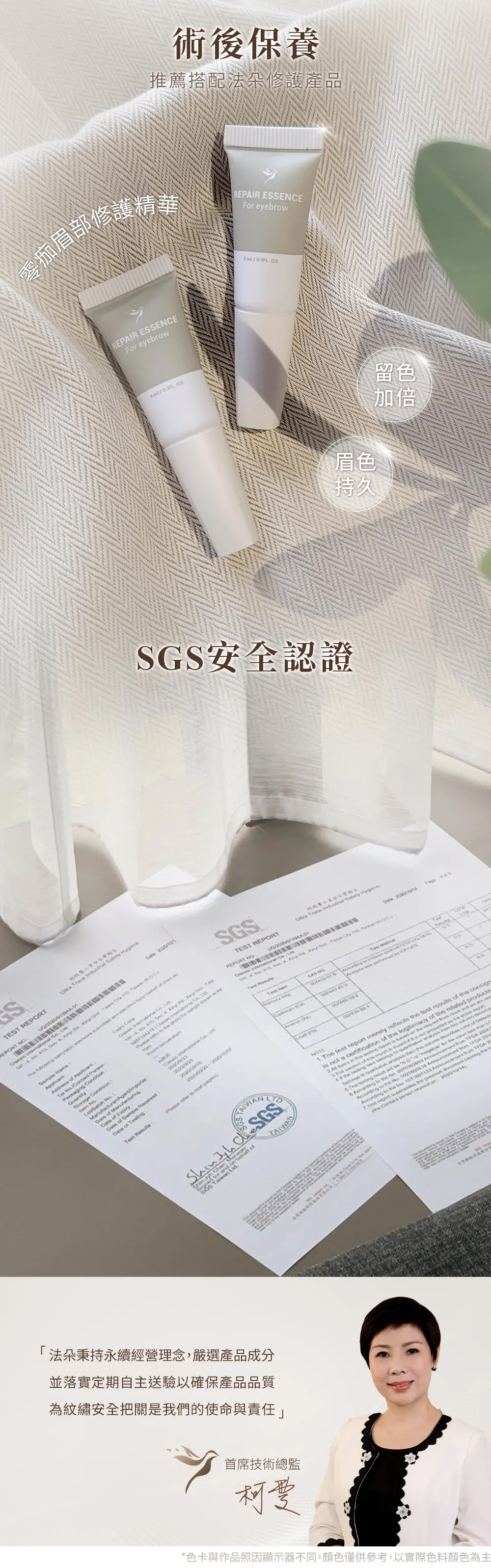 色乳介紹後半段