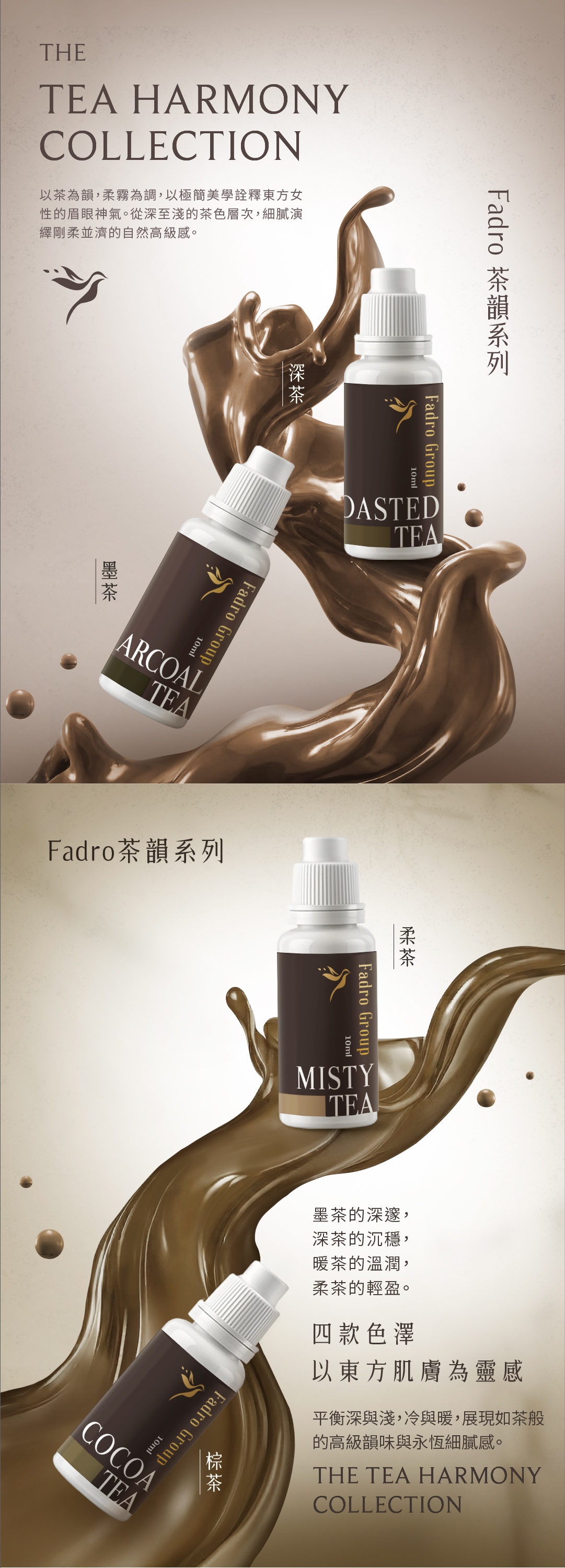 法朵機器1127_茶韻-1