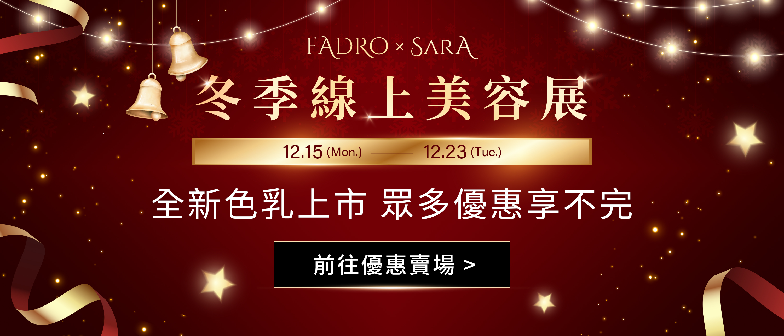  | Fadro法朵國際紋繡