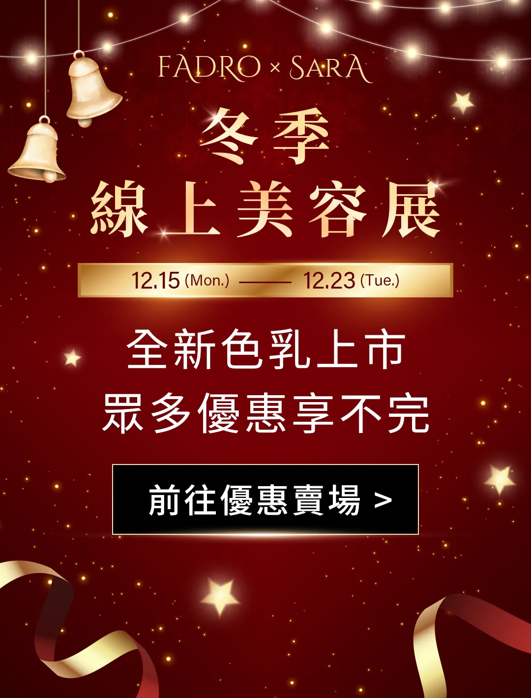  | Fadro法朵國際紋繡