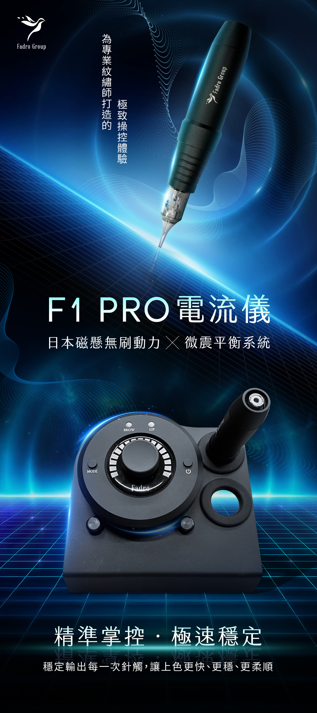 法朵機器1229_F1-1