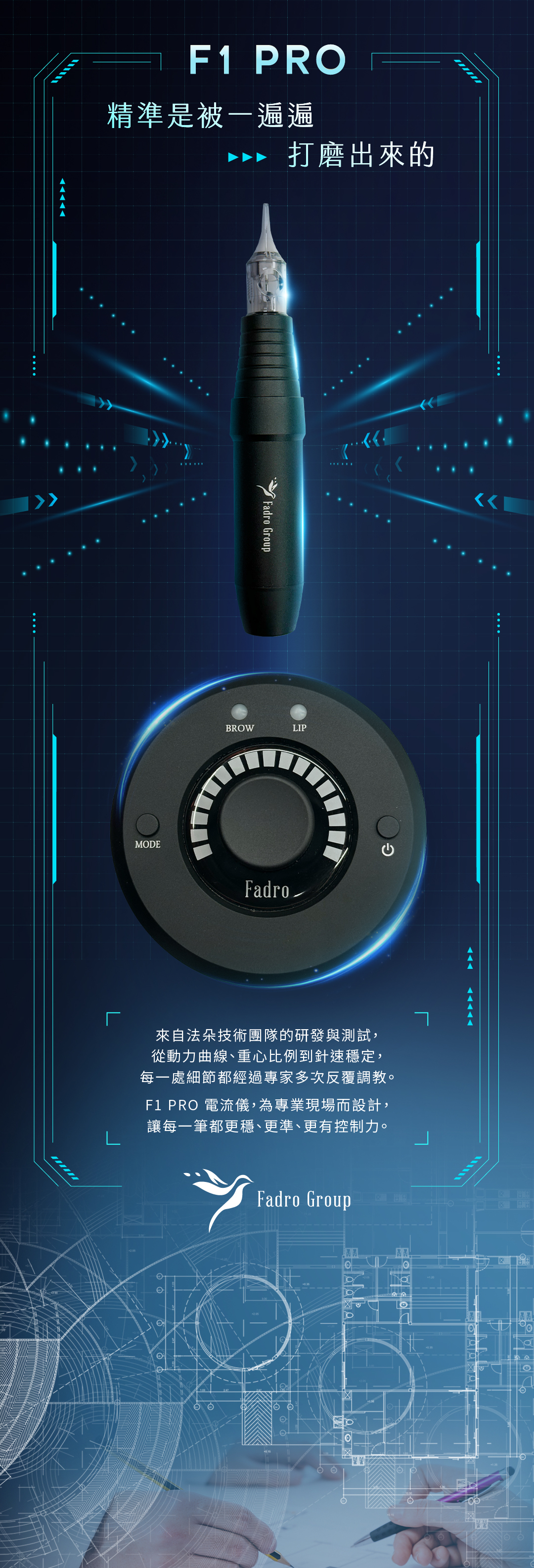 法朵機器1229_F1-4