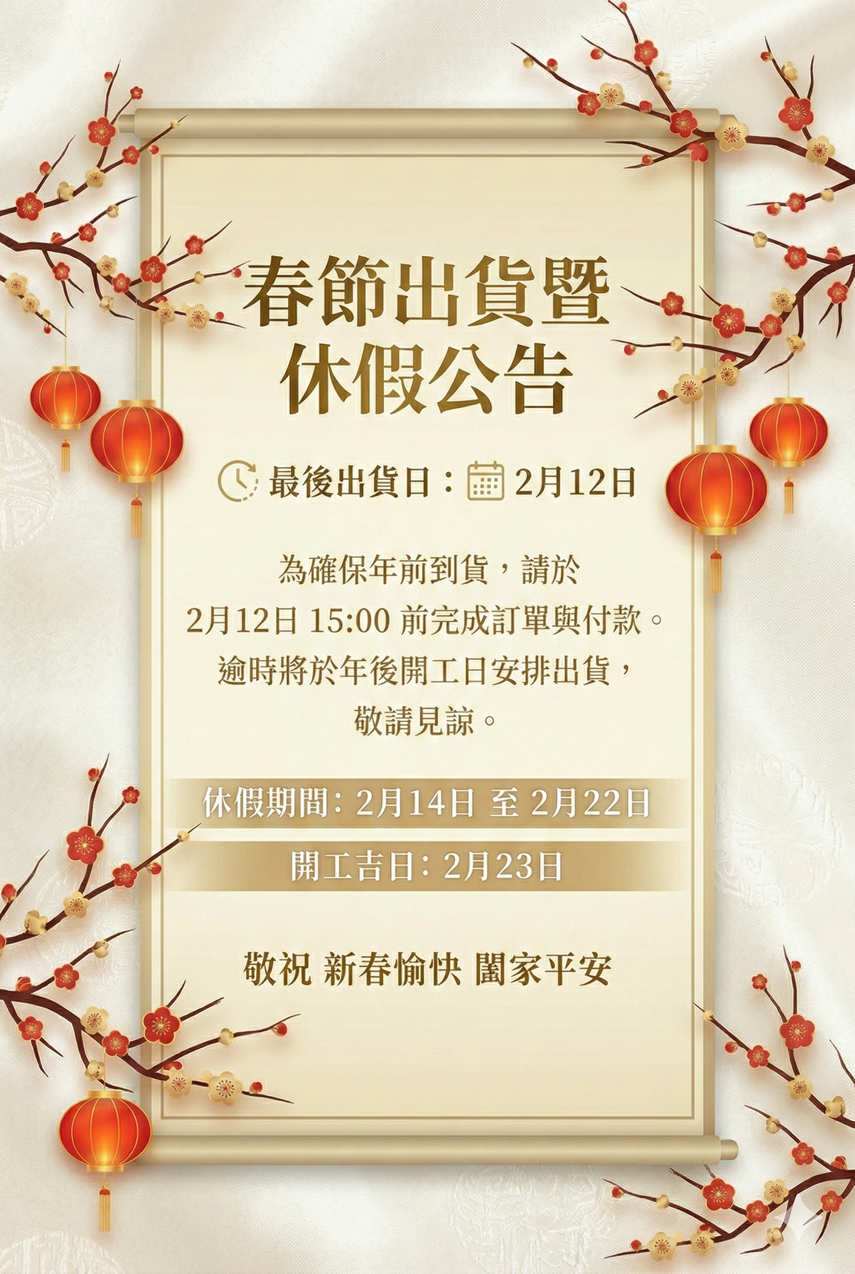  | Fadro法朵國際紋繡