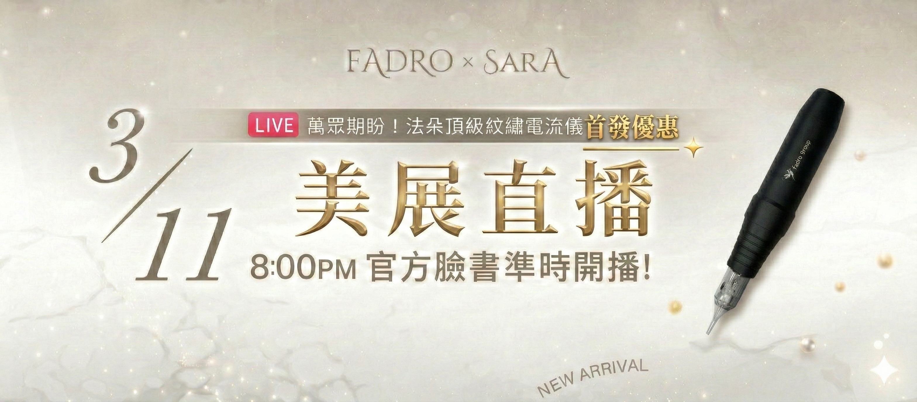  | Fadro法朵國際紋繡