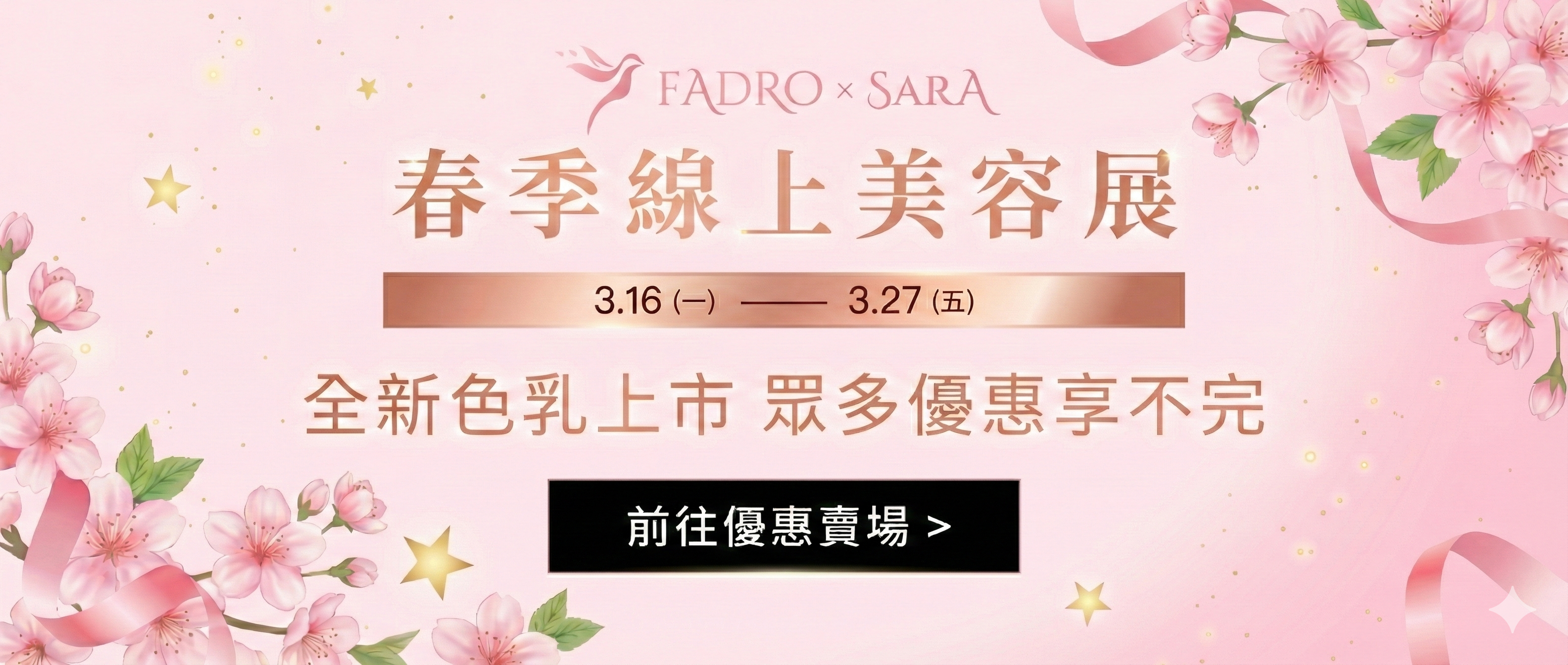  | Fadro法朵國際紋繡