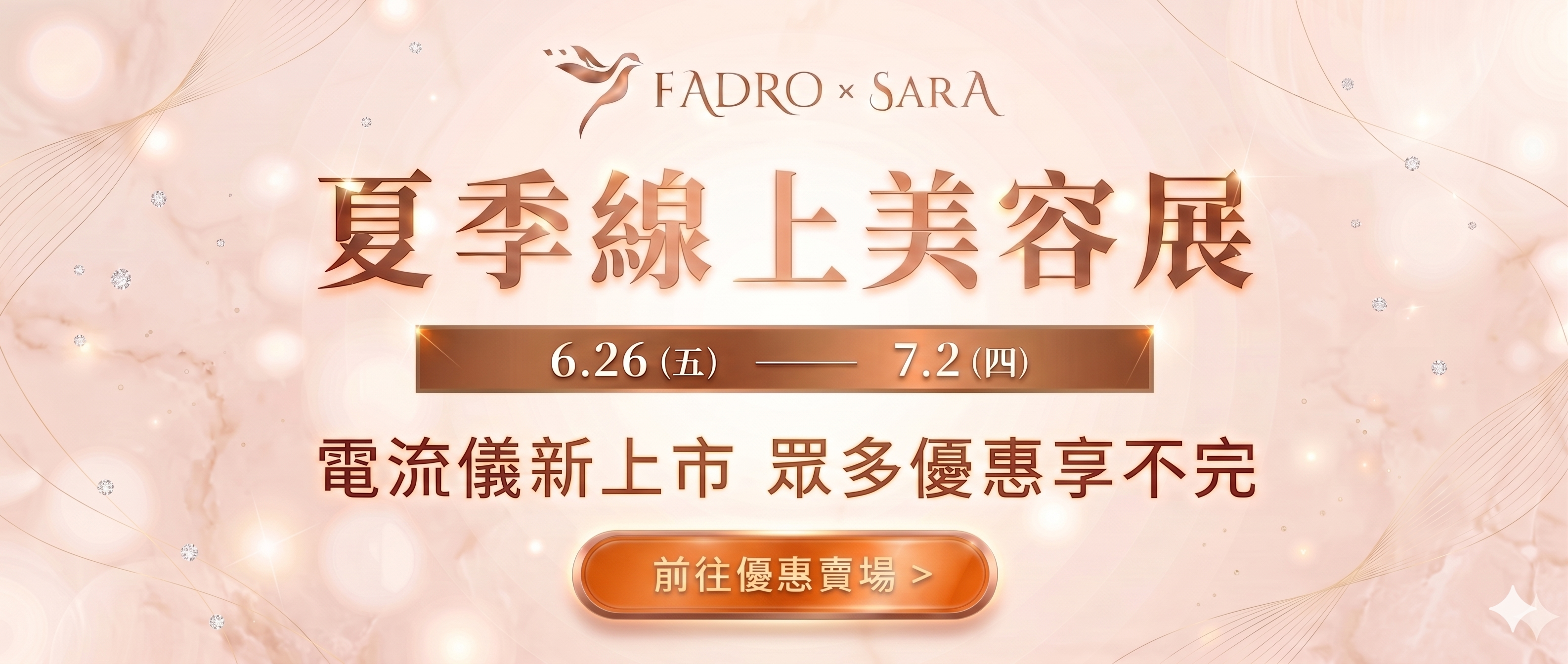  | Fadro法朵國際紋繡