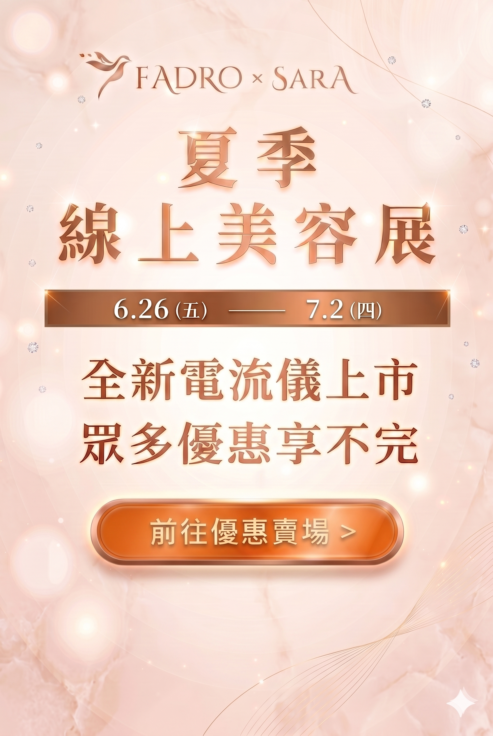  | Fadro法朵國際紋繡