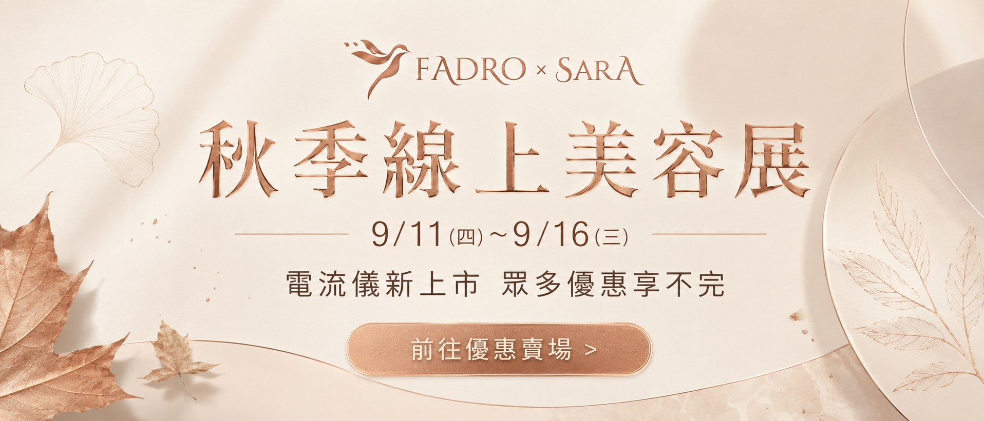  | FADRO法朵精品紋繡