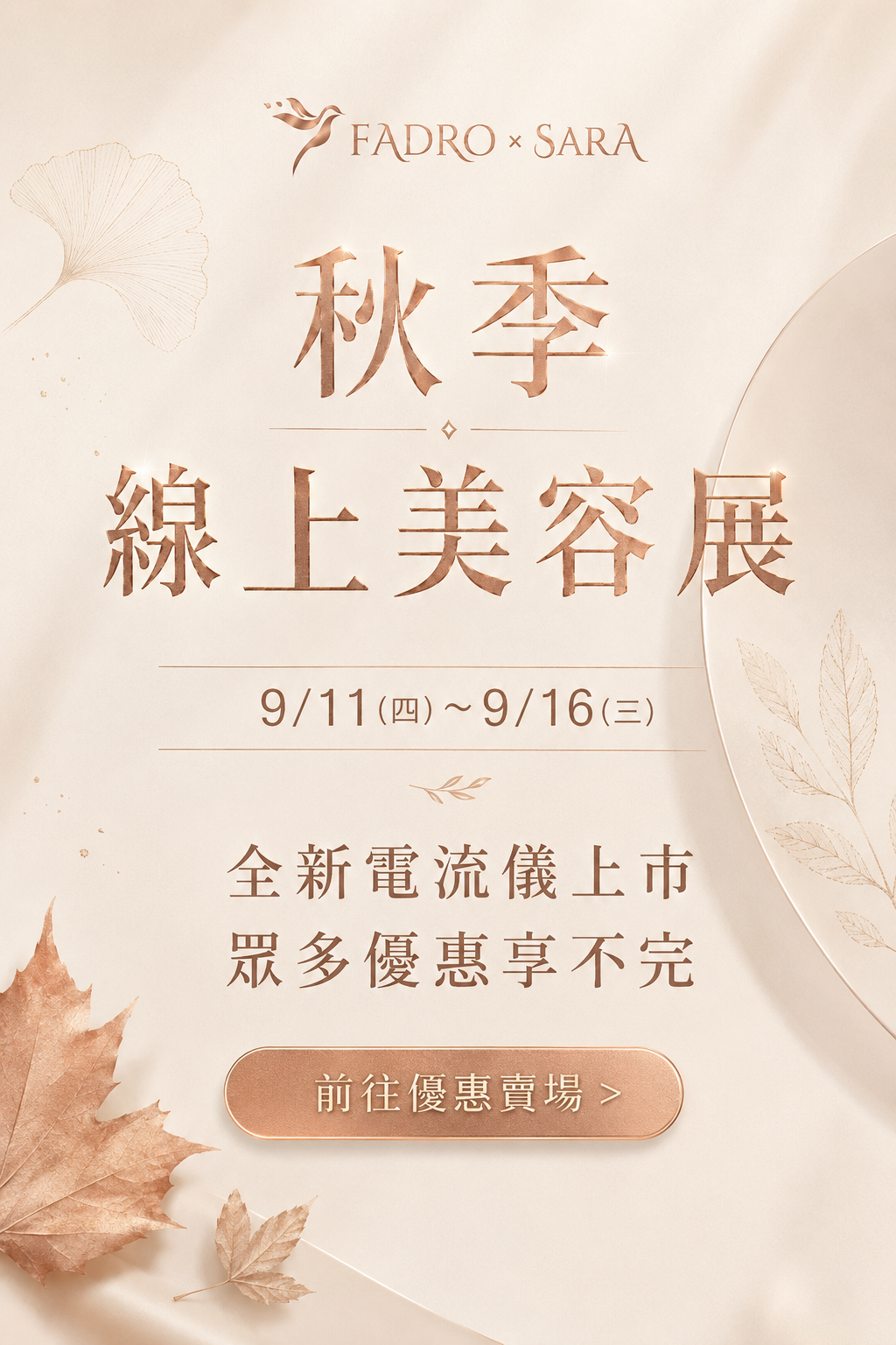  | FADRO法朵精品紋繡