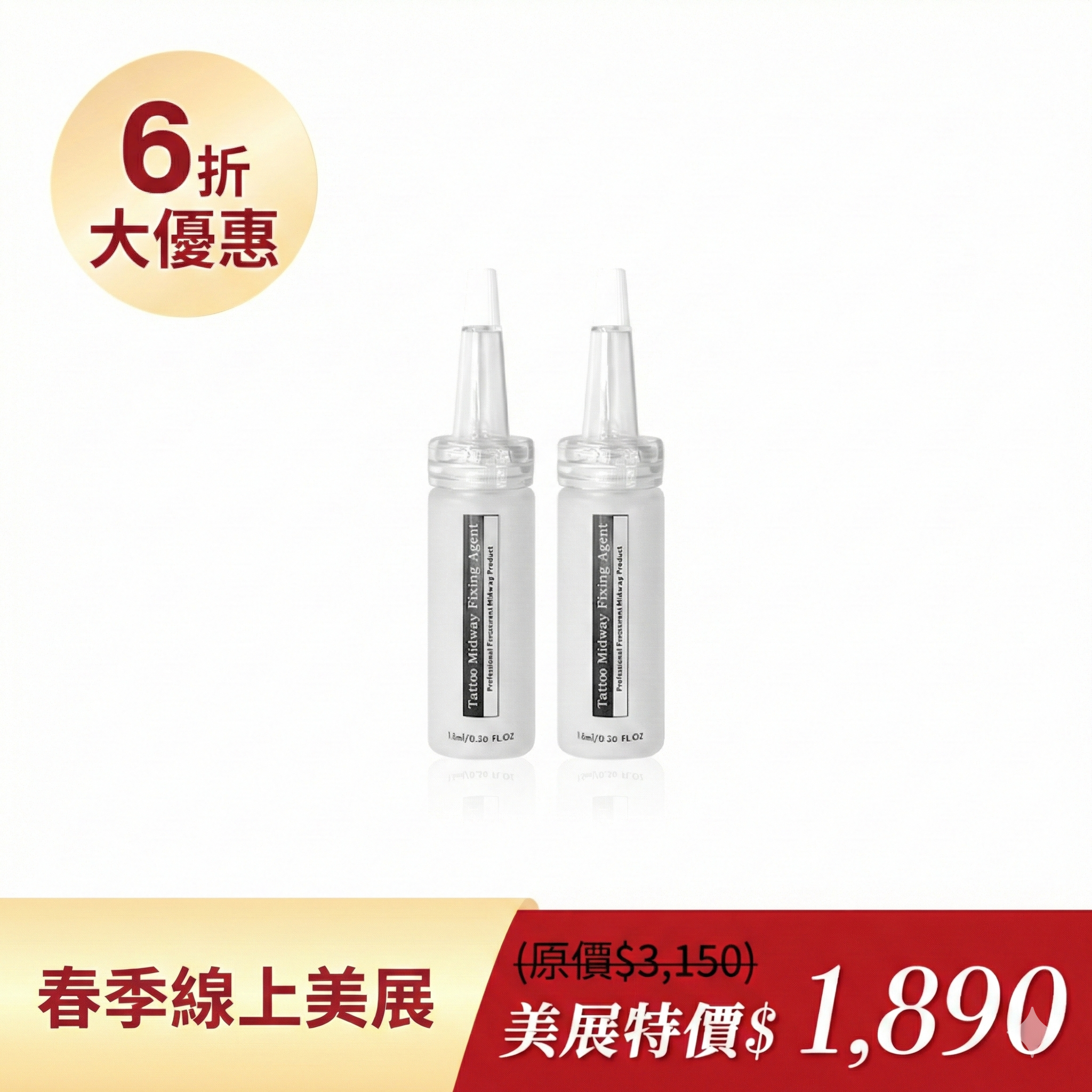 紋繡鎖色液2入組