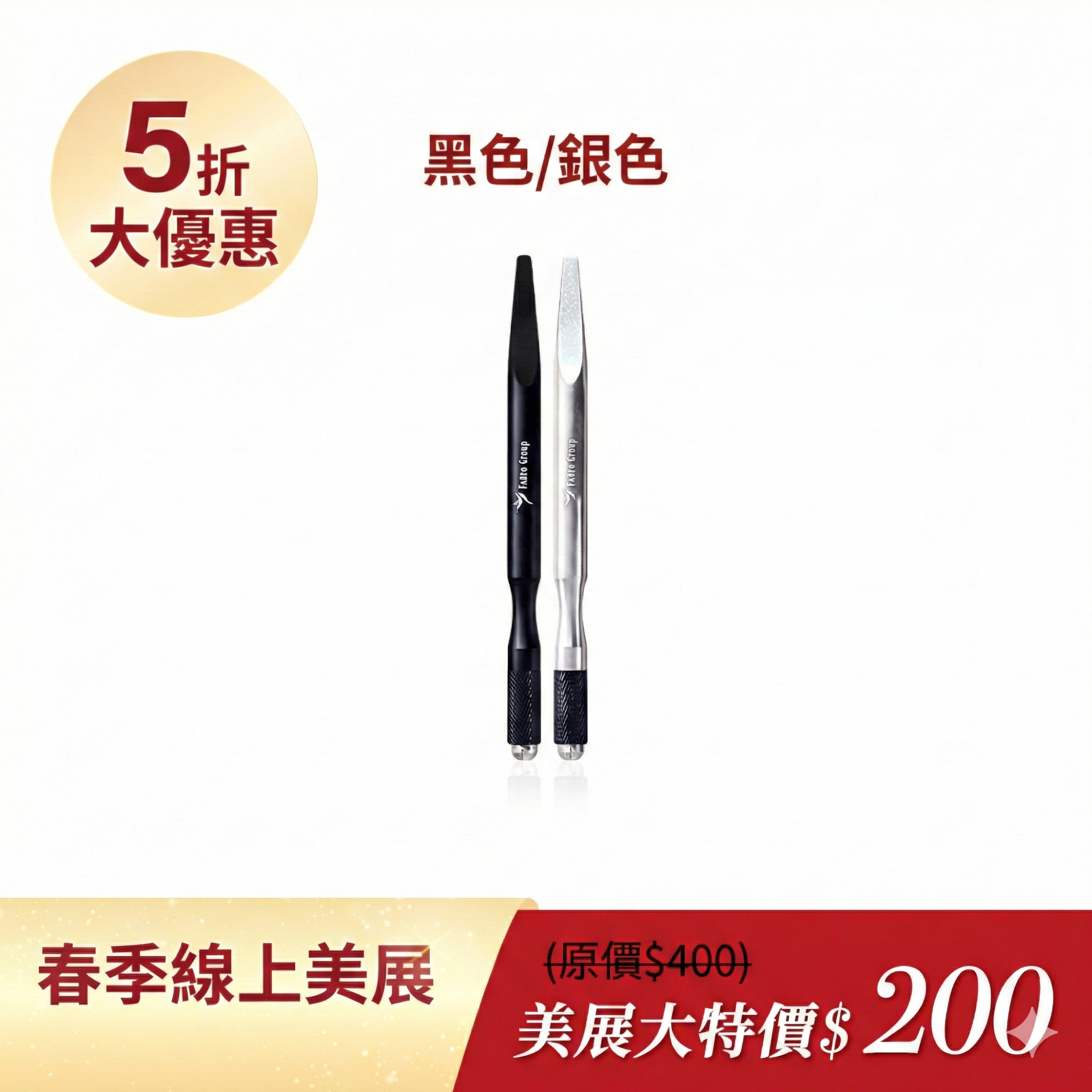 法朵精美手工紋繡筆