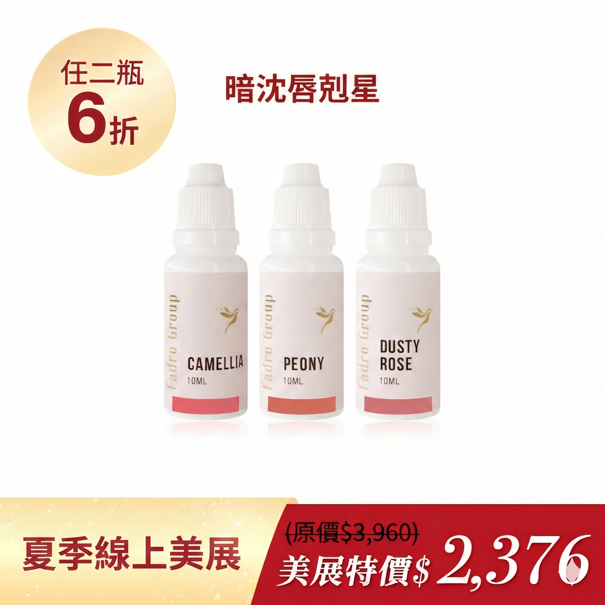 花神系列任2瓶